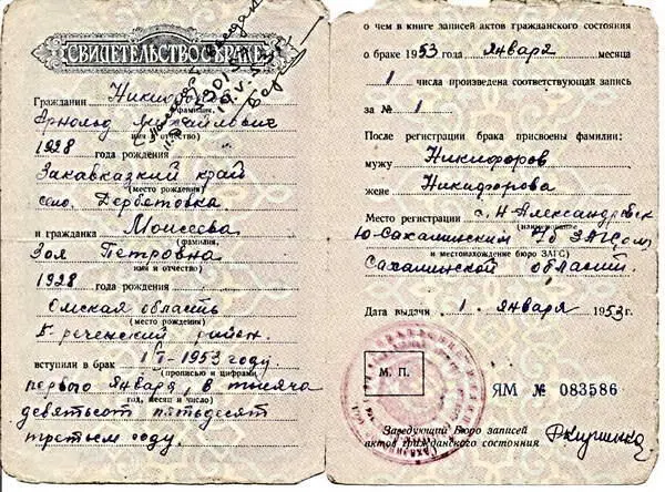 ЗУБОВЫ КРАСНОУСОВЫ МОИСЕЕВЫ НЕЖДАНОВЫ 185188 Книга 7121 и 7122 гг - фото 318