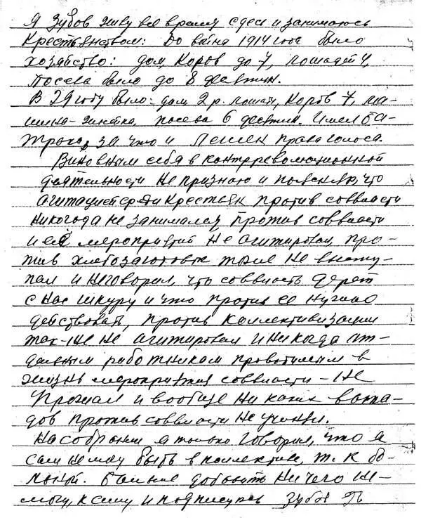 307 Свидетельство о рождении З П Моисеевой 310 из семейного - фото 349