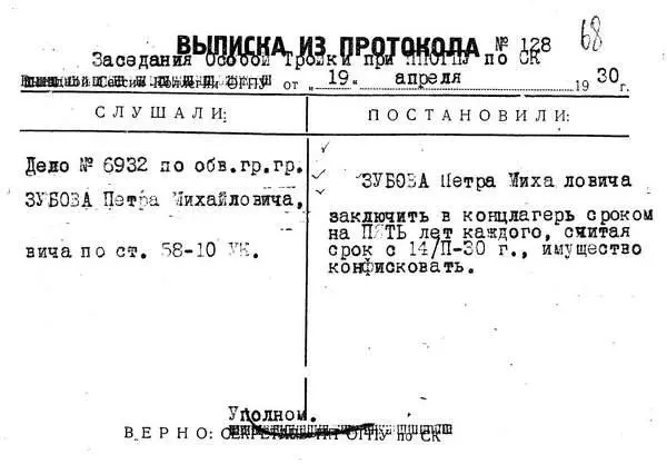 307 Свидетельство о рождении З П Моисеевой 310 из семейного - фото 350