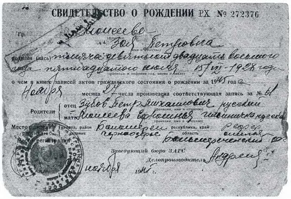309 Аттестат об окончании средней школы З П Моисеевой 308 Личное - фото 351