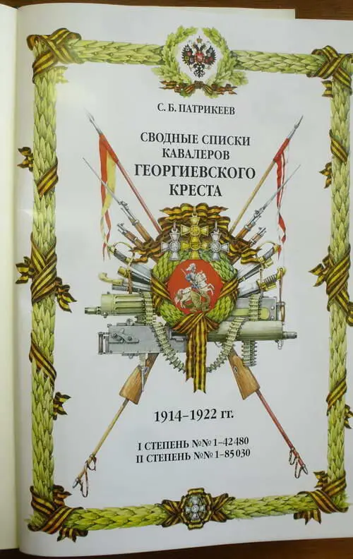 Семейная история Книга 1 - фото 358