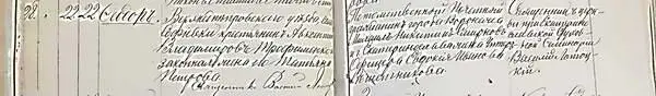 2852 Апрель 22 Фёдор родители Верхнеднепровского уезда села Софиевки - фото 364