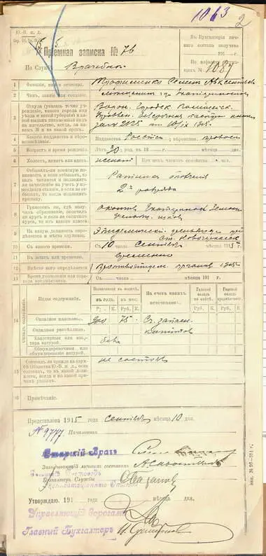РОДОСЛОВНОЕ ДРЕВО НИКИФОРОВЫХДЬЯКÓВЫХ ОБ АВТОРАХ Ни - фото 367