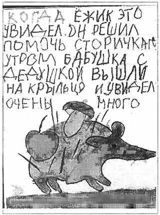 Рис 22 Рис 23 На рис 24 25 Ксюша Усачева излагает незамысловатую - фото 25