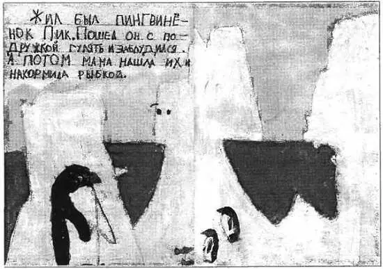 Рис 25 Литература 1 Малов ВИ Книга М Слово 2002 2 Ганкина ЭЗ - фото 28