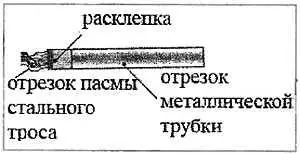 Рис 7 Металлическая кисточка Рис 8 Насадка на ось электродвигателя для - фото 32