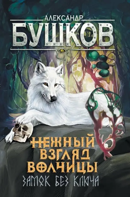 ru Цветик FictionBook Editor Release 267 24122021 - фото 1