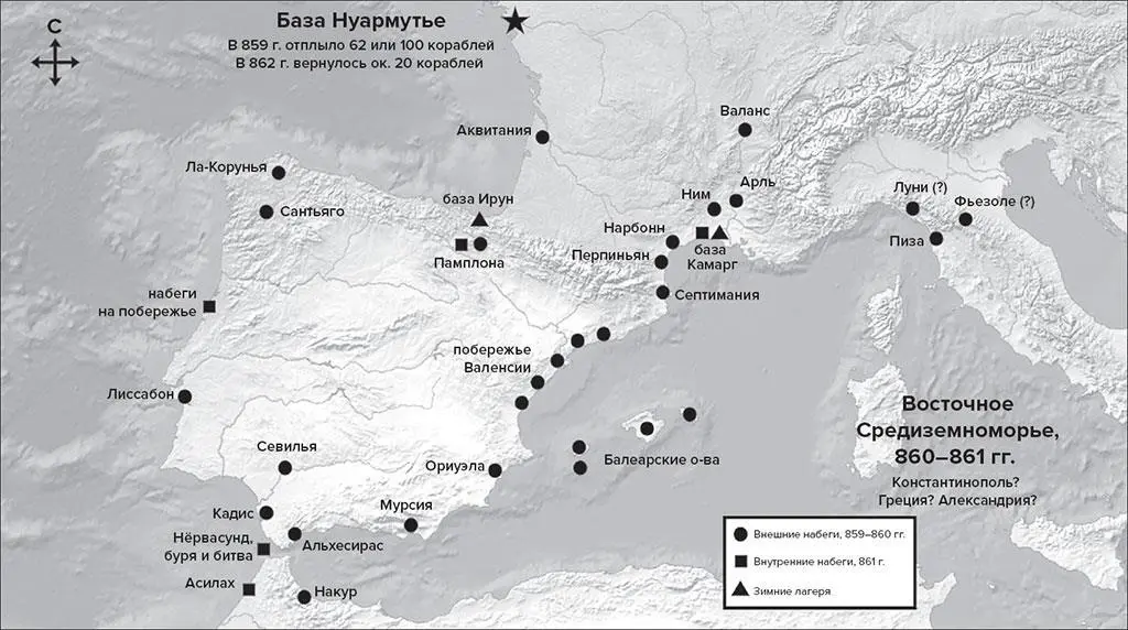 Карта 5 Великий средиземноморский набег ок 859862 гг предположительно под - фото 5