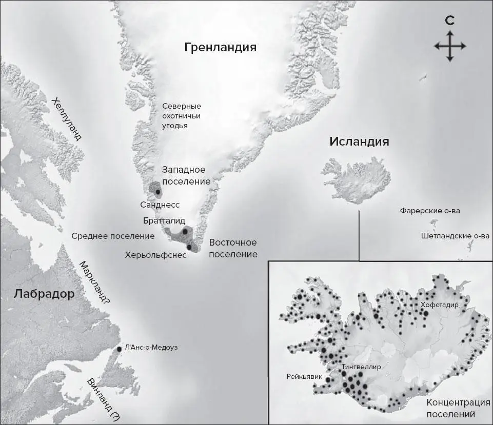 Карта 8 Скандинавы в Северной Атлантике Исландию начали заселять ок 870 г - фото 8