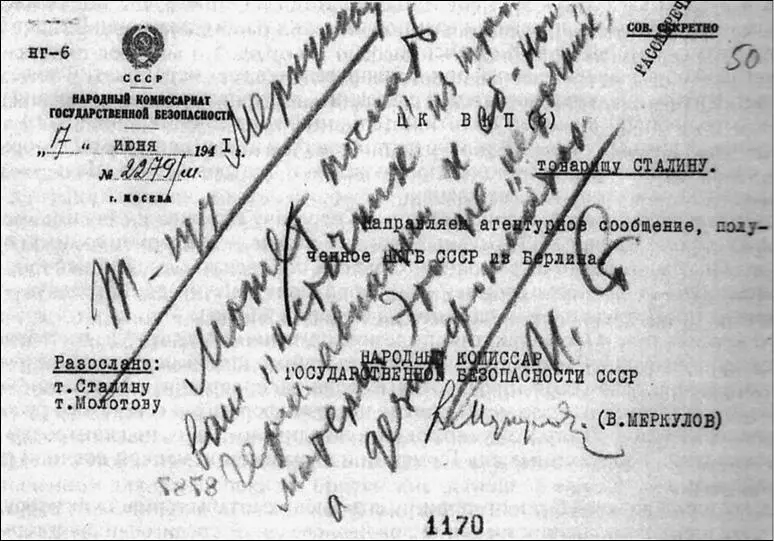 Резолюция ИВ Сталина на докладной записке НКГБ СССР о дате нападения на СССР - фото 1