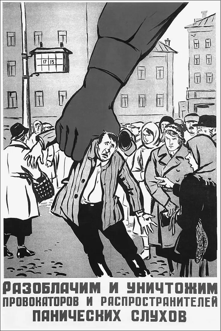 Советский плакат Неизвестный художник 1941 г Проверка документов - фото 24