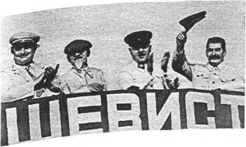 Г Димитров М И Калинин К Е Ворошилов И В Сталин на трибуне аэродрома - фото 15