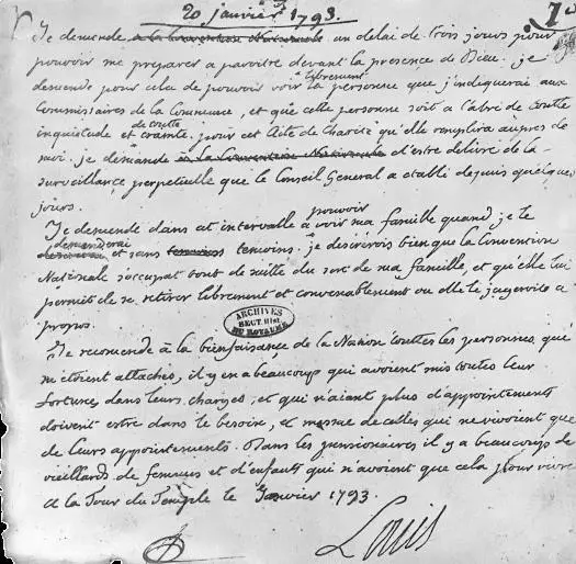 Письмо Людовика XVI написанное накануне казни Национальный архив Франции Но - фото 69