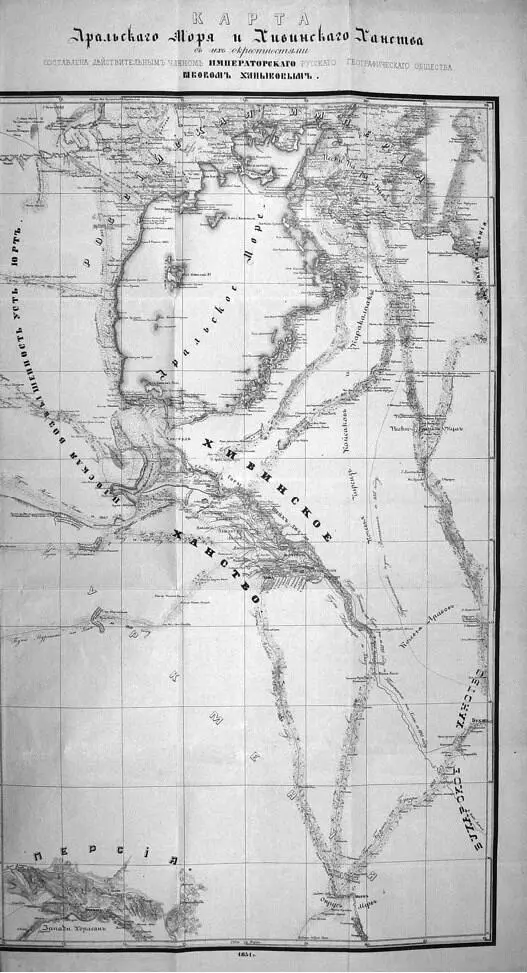Карта Аральского моря и Хивинского ханства с их окрестностями 1851 - фото 4
