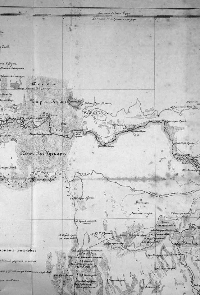 Карта низовьев Сырдарьи и местности орошаемой рекой Джаныдарьей 1859 - фото 7