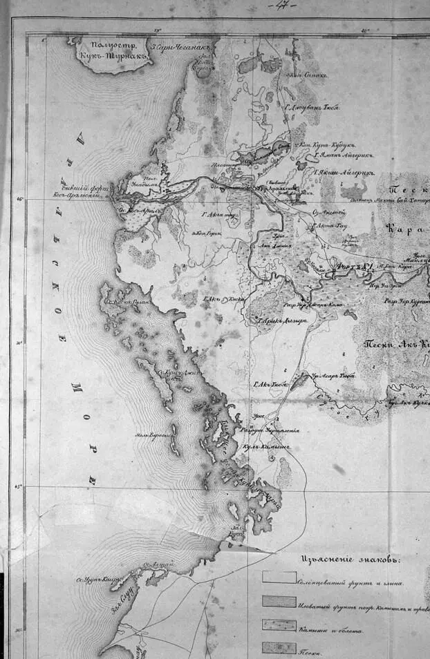Карта низовьев Сырдарьи и местности орошаемой рекой Джаныдарьей 1859 - фото 8