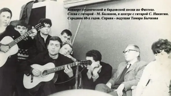 А в 1962 году концерт транслировался по центральному телевидению Постановщиком - фото 214