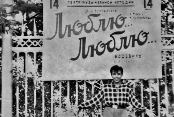 Эту фотографию летнего агитпохода 1959 года я подарил своей невесте с надписью - фото 251