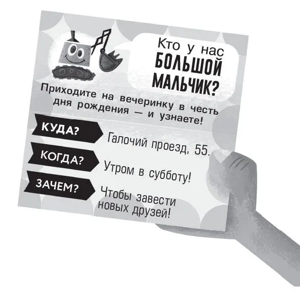 Слушайте все прокричал Рип У Саламандера Шмыргга завтра деньрожденная - фото 48