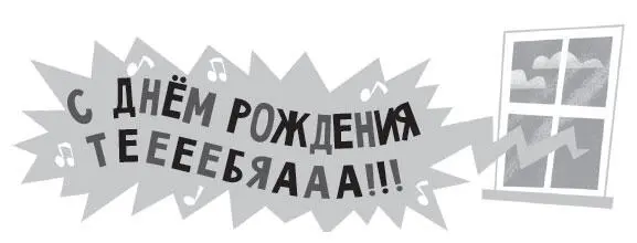 Двор перед домом был заполнен надувными верзилами Всевозможных размеров и - фото 56