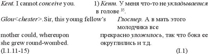 35В печатном тексте трагедии в голову Здесь каламбур пришлось перенести на - фото 2