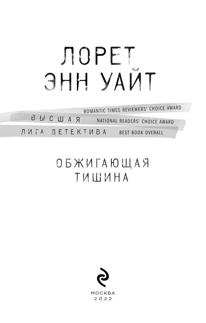 Павло моему литературному покровителю Глава 1 Апрель Весна Когда чтото - фото 3