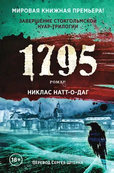 Никлас Натт-о-Даг - 1795