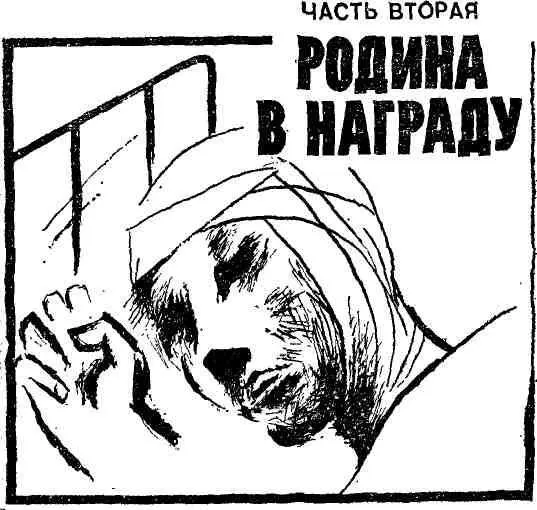 1 Если бы все было наоборот если бы я пришел к нему с такой новостью Митька - фото 4