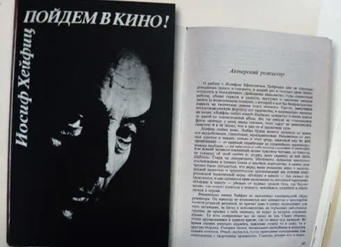 Конечно же эта книга хранится в моем сундуке И вот что в этой книге Иосиф - фото 5