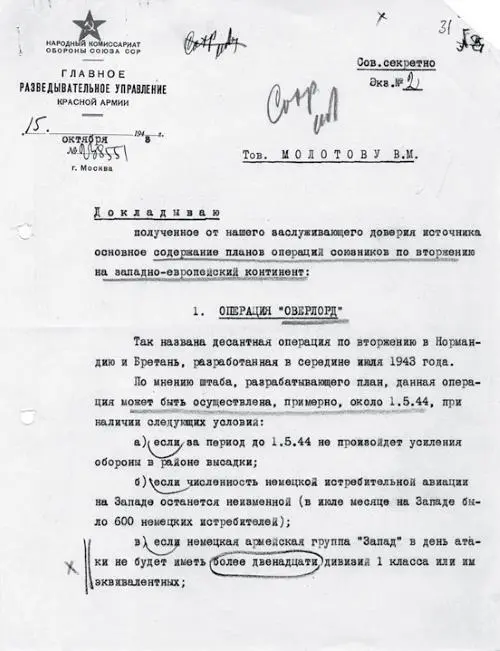 435 ЦА МО РФ Ф 23 Оп 3476 Д 2 Л 359360 СПЕЦИАЛЬНОЕ СООБЩЕНИЕ - фото 11