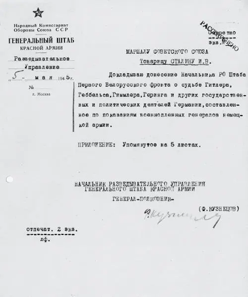 435 ЦА МО РФ Ф 23 Оп 3476 Д 2 Л 359360 СПЕЦИАЛЬНОЕ СООБЩЕНИЕ - фото 12