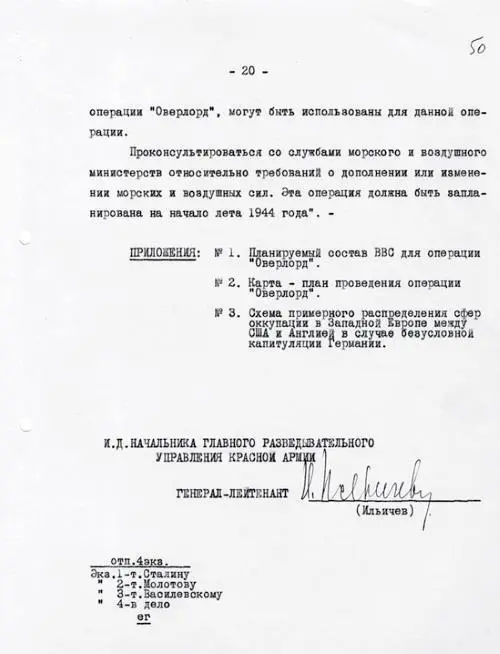 435 ЦА МО РФ Ф 23 Оп 3476 Д 2 Л 359360 СПЕЦИАЛЬНОЕ СООБЩЕНИЕ - фото 13