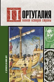 Андрей Поляков - Португалия. Полная история