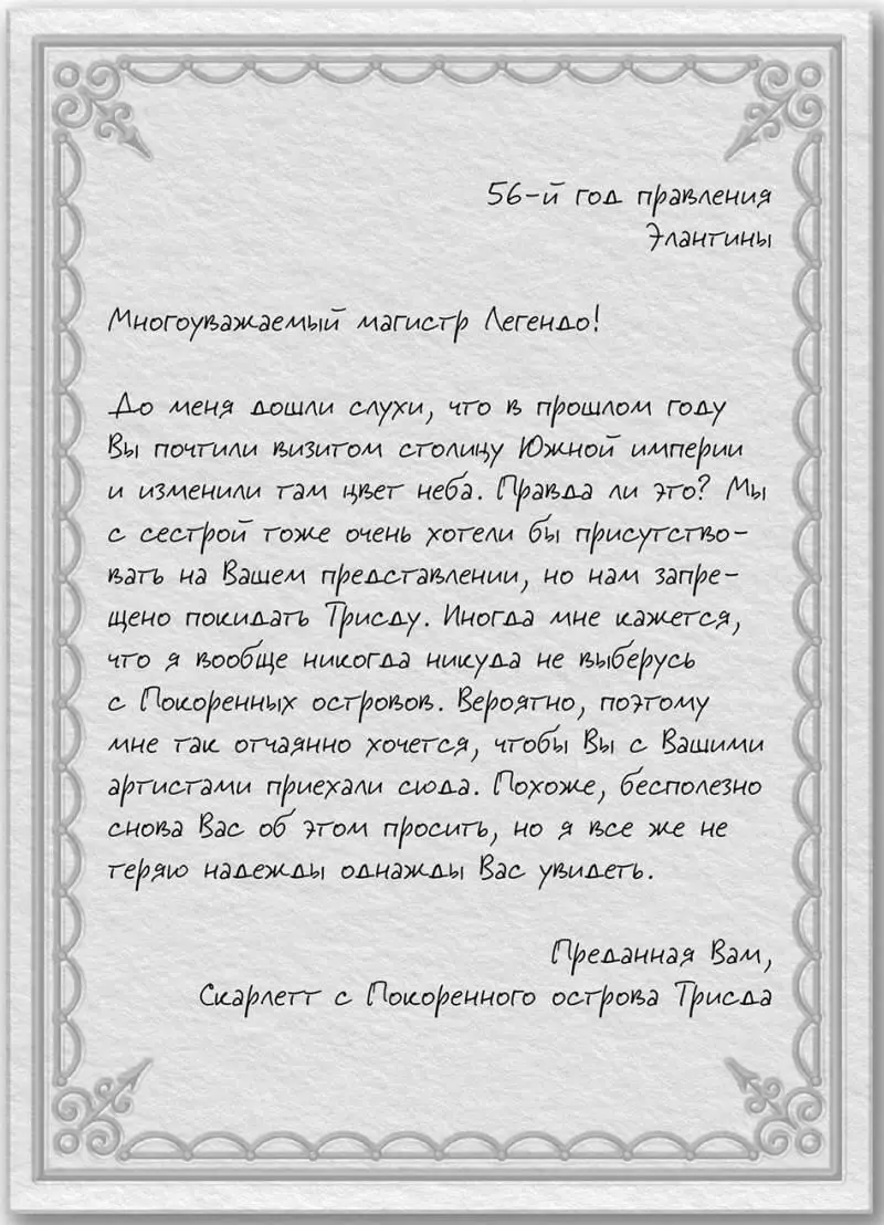 2 Чувства Скарлетт заискрились куда более яркими чем обычно красками - фото 8