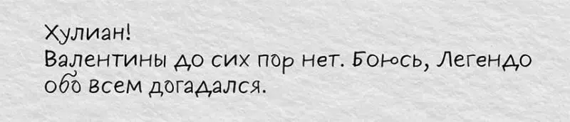 В сознании Скарлетт мелькнул проблеск воспоминания Валентина сестра Данте - фото 21