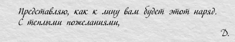 Кто такой этот Д спросил Хулиан Ктото похоже хочет заставить меня - фото 22
