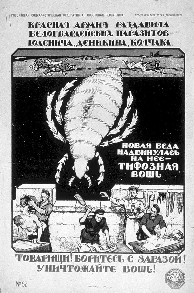 Ил 2 Советский плакат призывающий к борьбе с тифом 1921 Красная Армия - фото 2