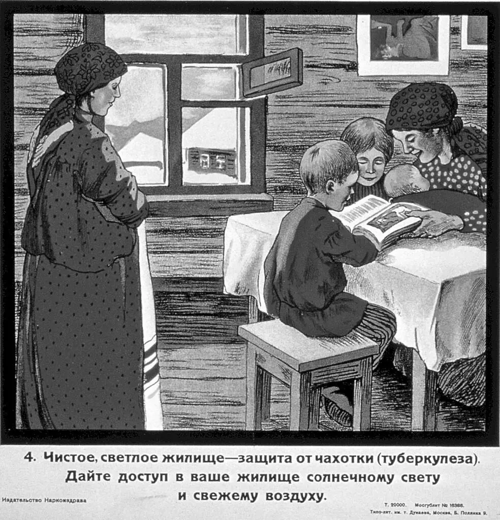 Ил 4 Советский плакат призывающий к борьбе с туберкулезом 1920е Чистое - фото 4