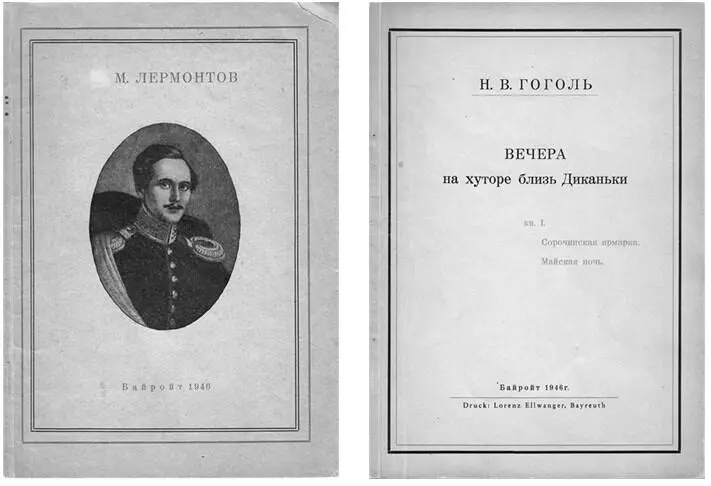 Издания Н Е Парамонова для лагерей дипи М Ю Лермонтов Избранное - фото 30