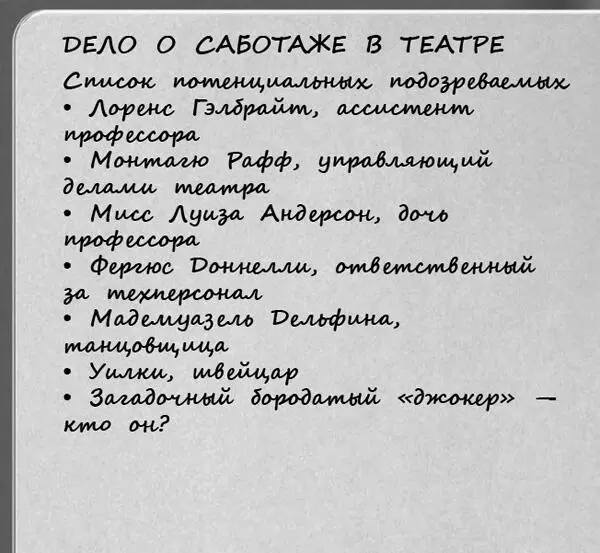 Проблема в том сказал Арти что при нашей работе начинаешь подозревать в - фото 9