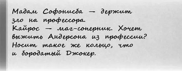 Он задумчиво постукивал по странице кончиком карандаша а потом с тяжёлым - фото 13