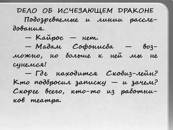 После утренней мессы семейство Дойлов уселось за воскресный обед Арти пытался - фото 22