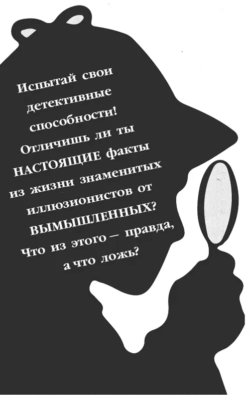 Примечания 1 Стихотворение английского поэта Эдварда Лира 2 Безумный - фото 27