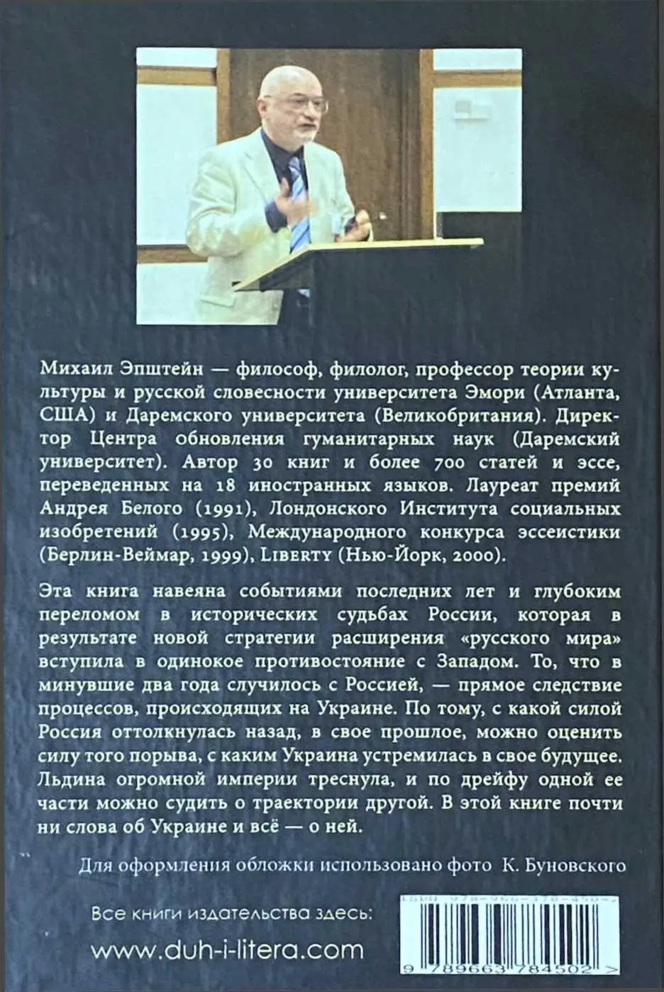 Примечания 1 Ряд текстов широко читался и обсуждался Например давшее - фото 1