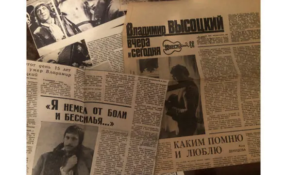 Периодические публикации о В Высоцком из архива автора Благодарности - фото 13