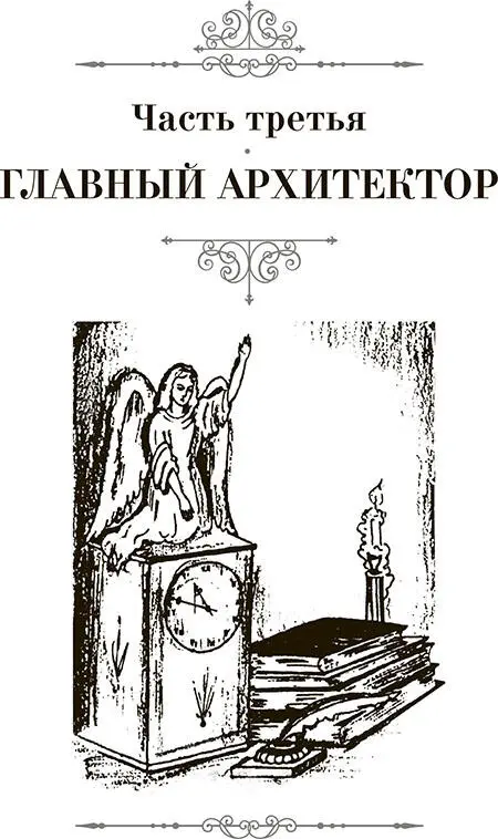 I Слезайте с ограды черти Кому говорят Ну кому говорят Отвяжись - фото 13