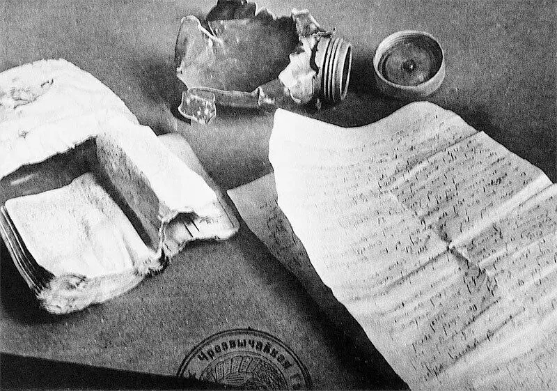 Фляга с рукописями З Градовского 1945 г Фляга с рукописями З Градовского - фото 65