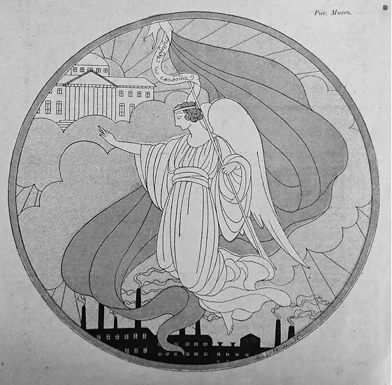 Ил 210 Мисс Труд и Свобода Новый Сатирикон 1917 11 С 13 В - фото 200