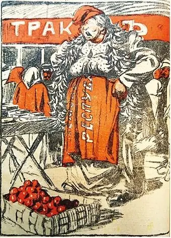 Ил 230 Б Антоновский Дева Революция 34 июля Бич 1917 28 Задняя - фото 249