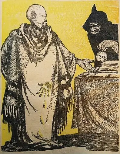 Ил 233 В Дени Верная служба честный счет Бич 1917 28 Без - фото 250